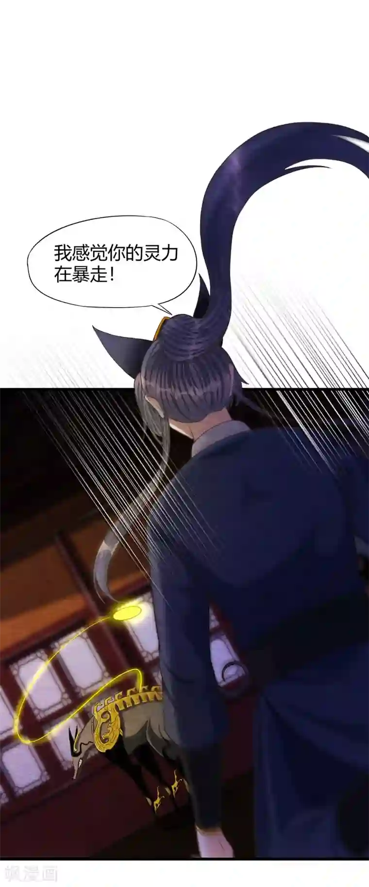 杨戬第31话 暴走