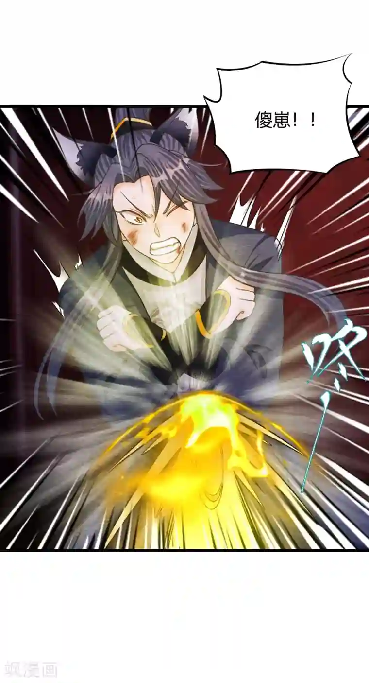 杨戬第31话 暴走