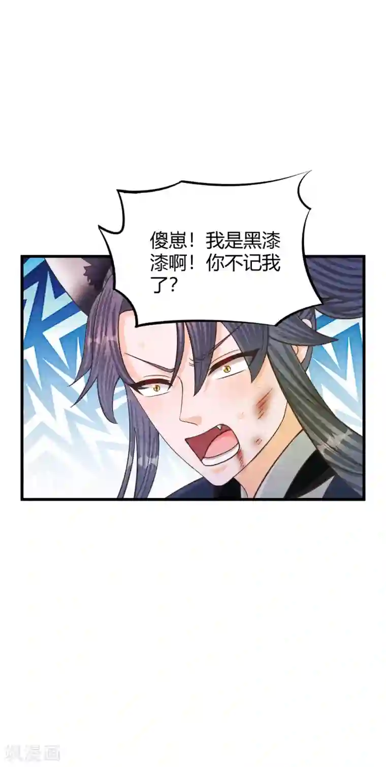 杨戬第31话 暴走