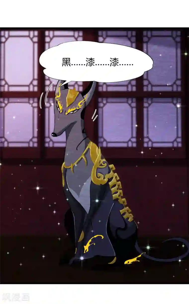 杨戬第31话 暴走