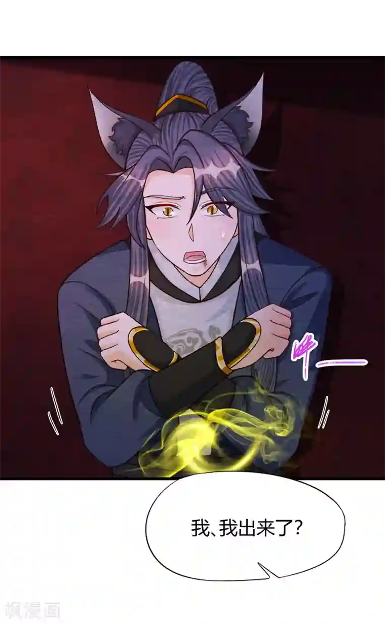 杨戬第31话 暴走