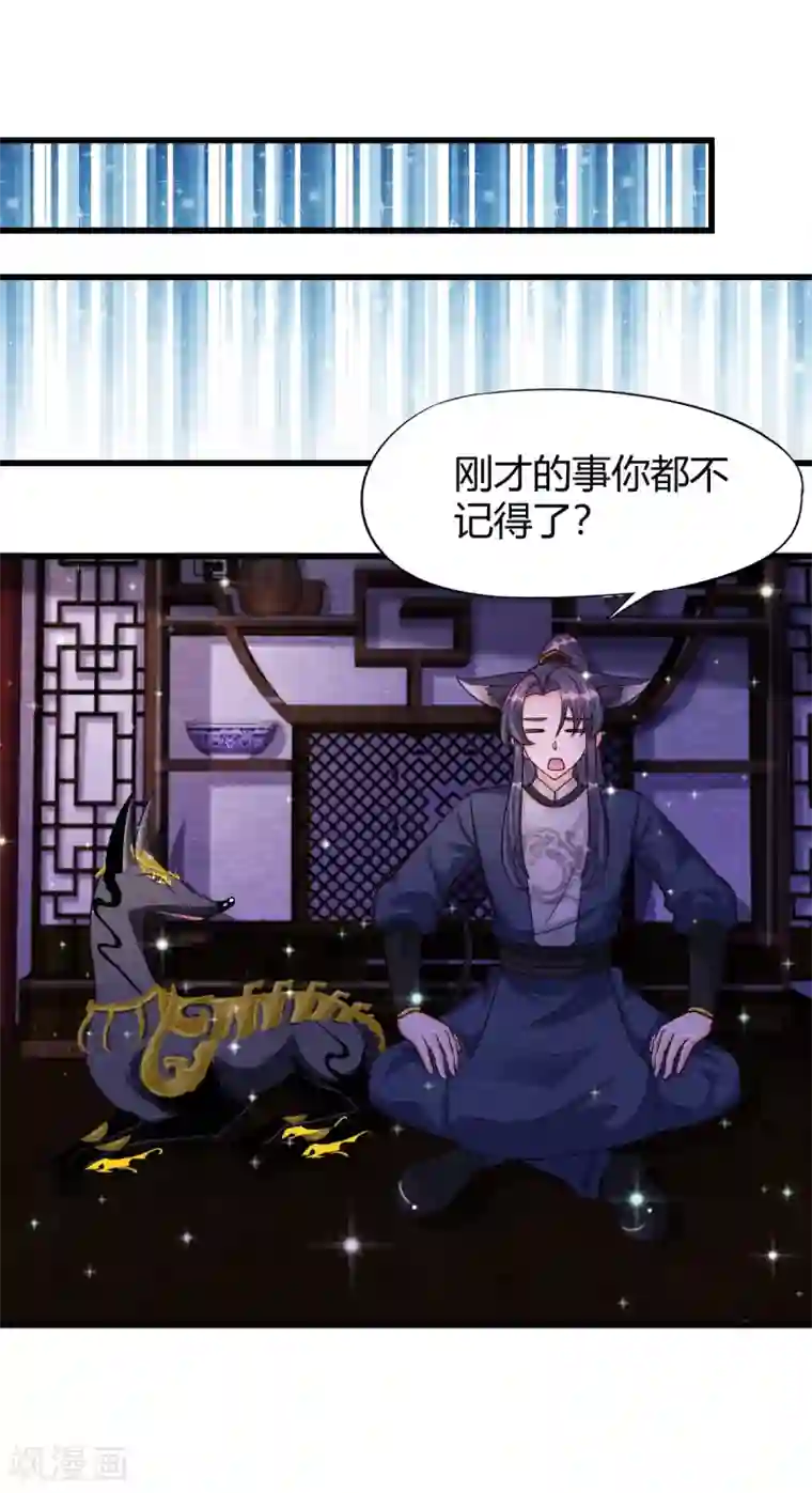 杨戬第31话 暴走