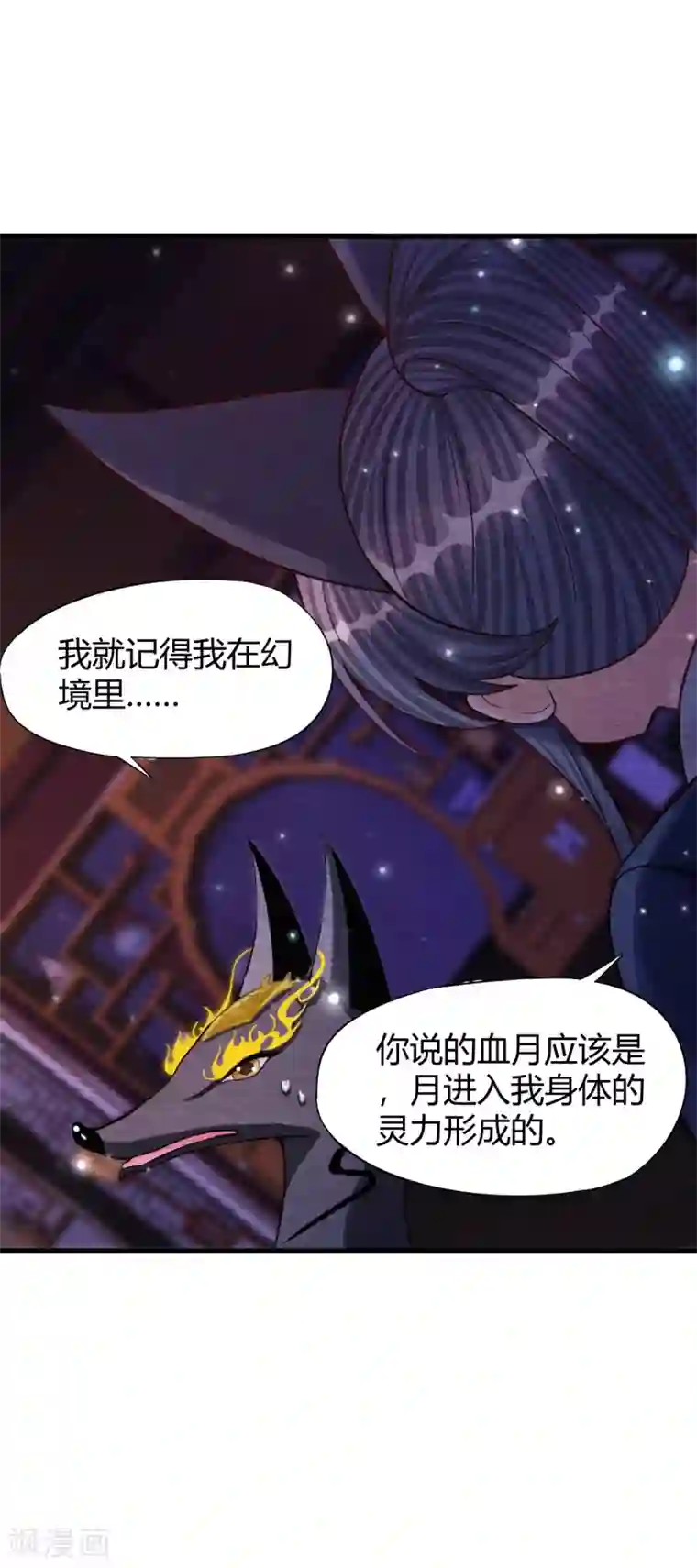 杨戬第31话 暴走