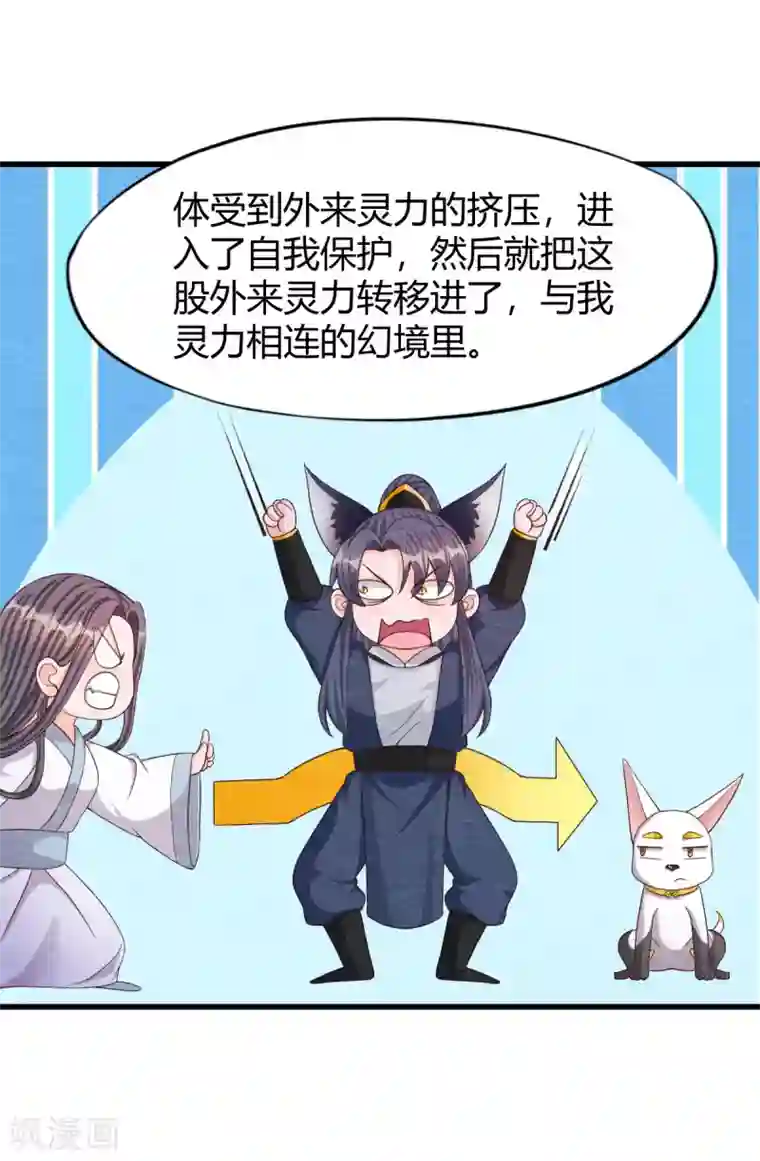 杨戬第31话 暴走