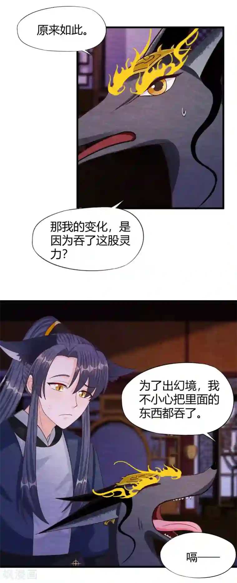 杨戬第31话 暴走