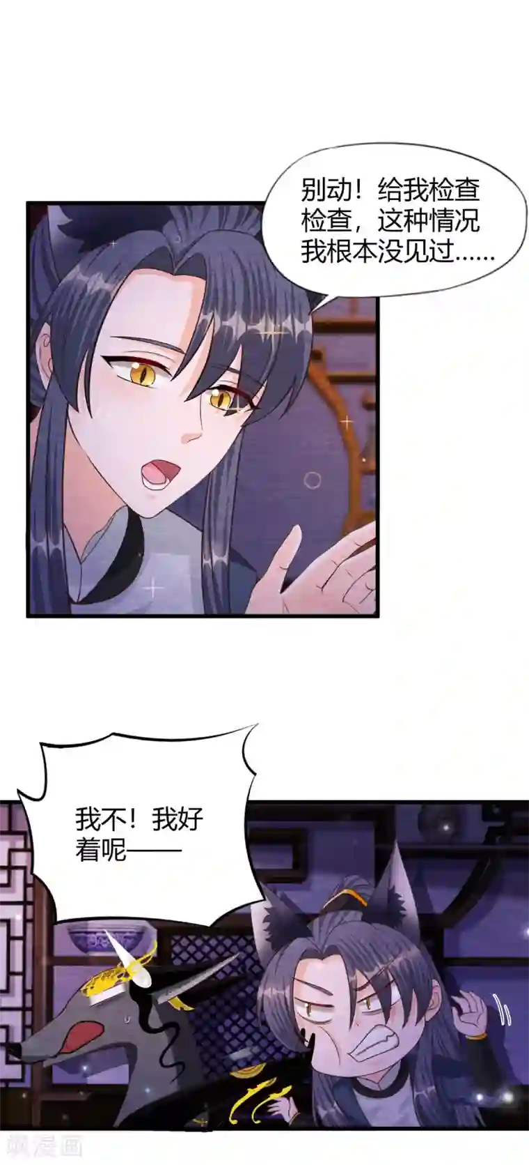 杨戬第31话 暴走