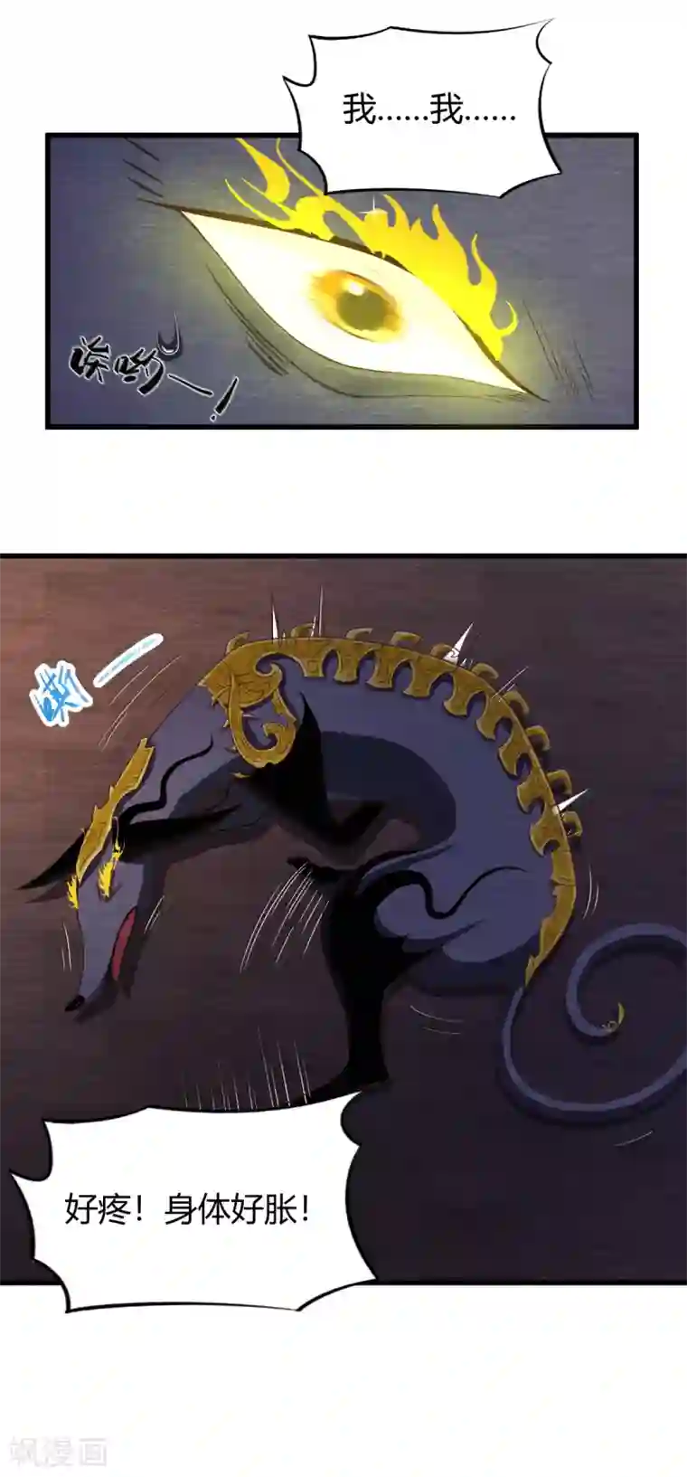 杨戬第31话 暴走