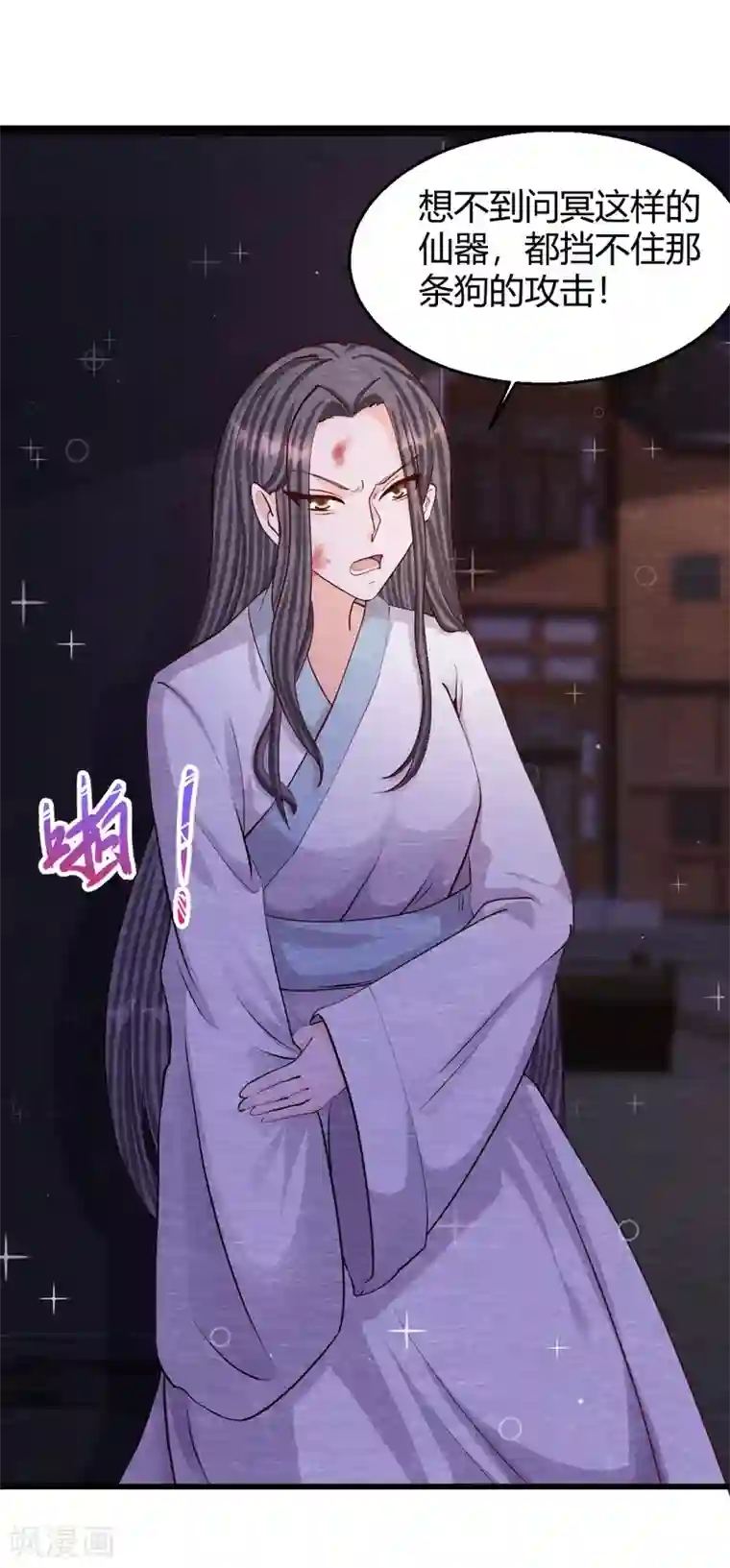 杨戬第31话 暴走