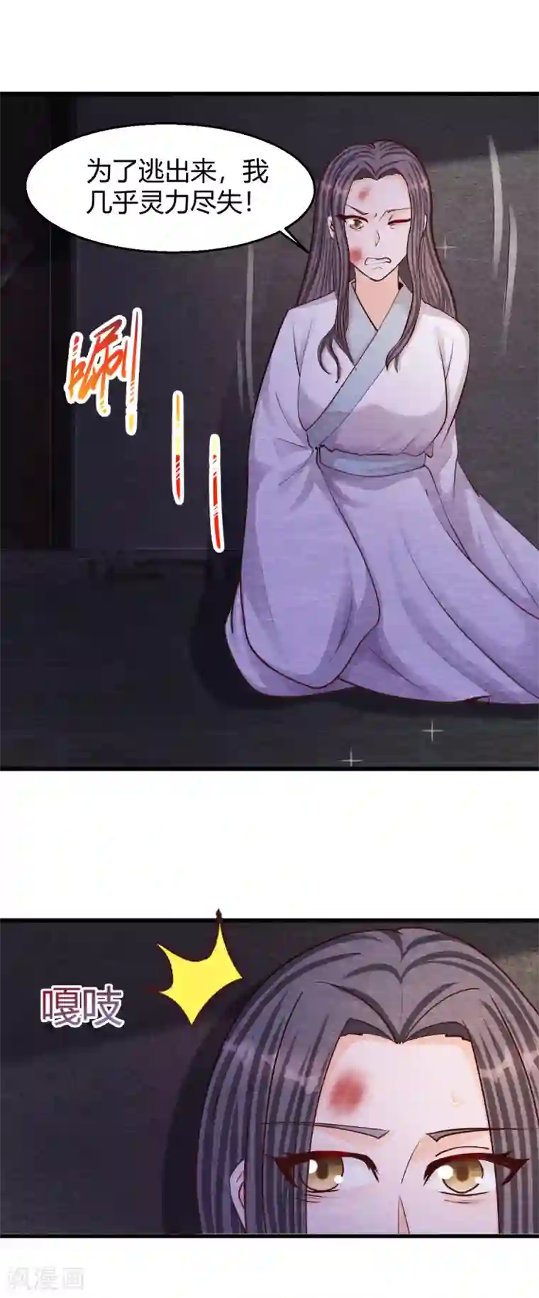 杨戬第31话 暴走