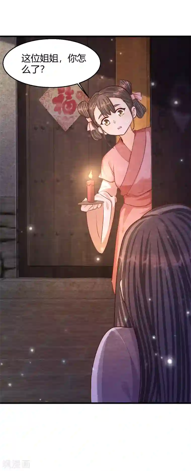 杨戬第31话 暴走