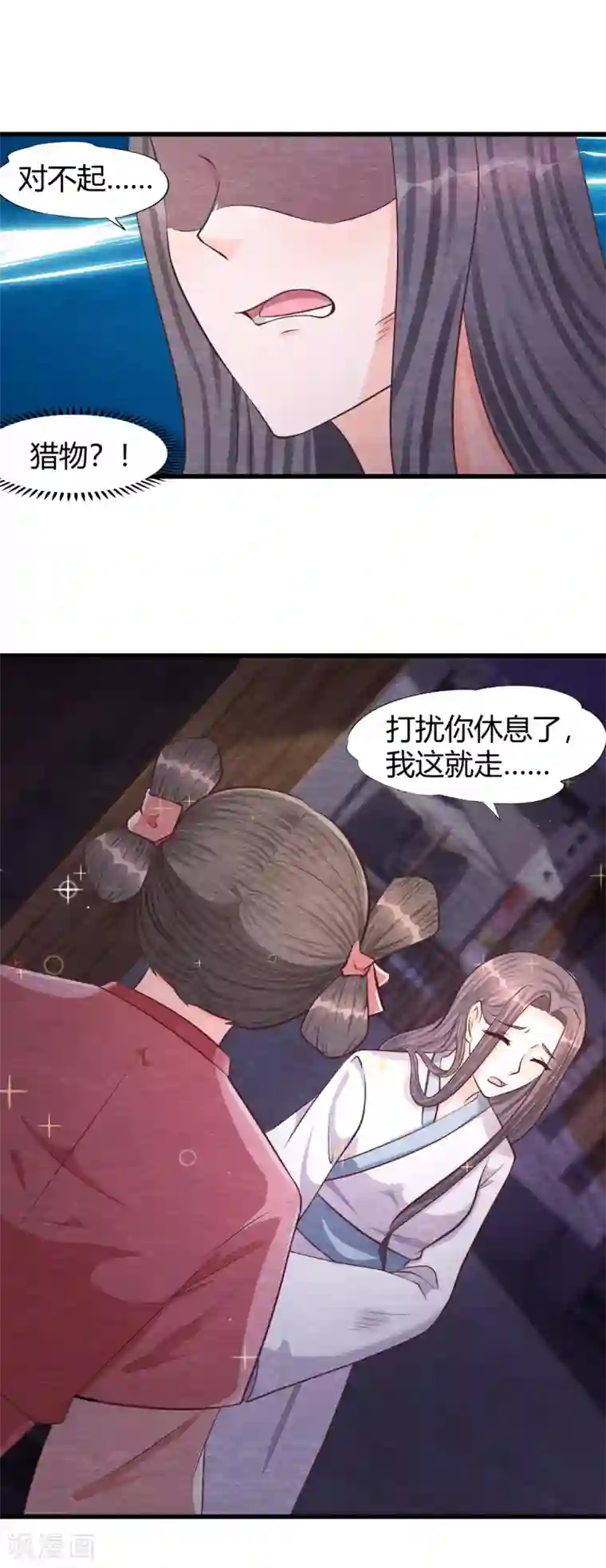 杨戬第31话 暴走