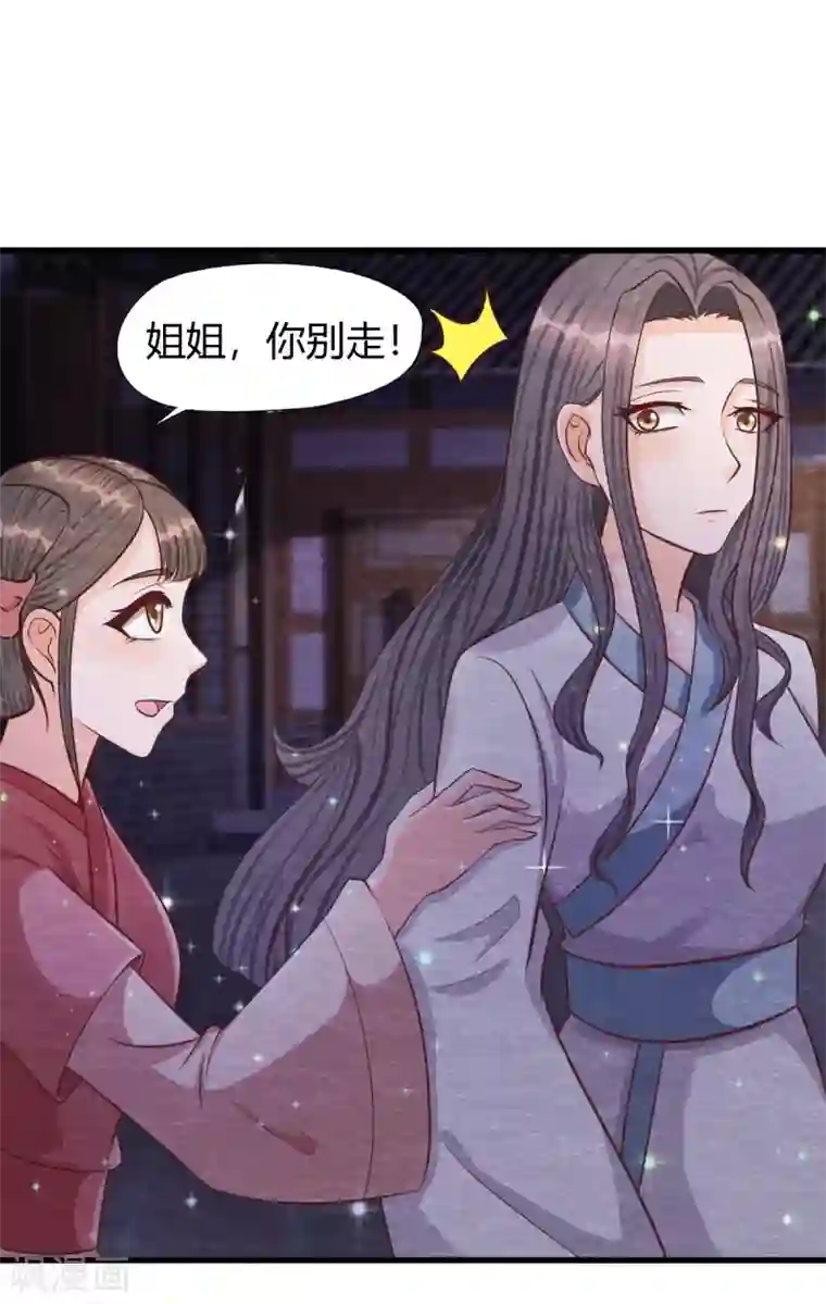 杨戬第31话 暴走