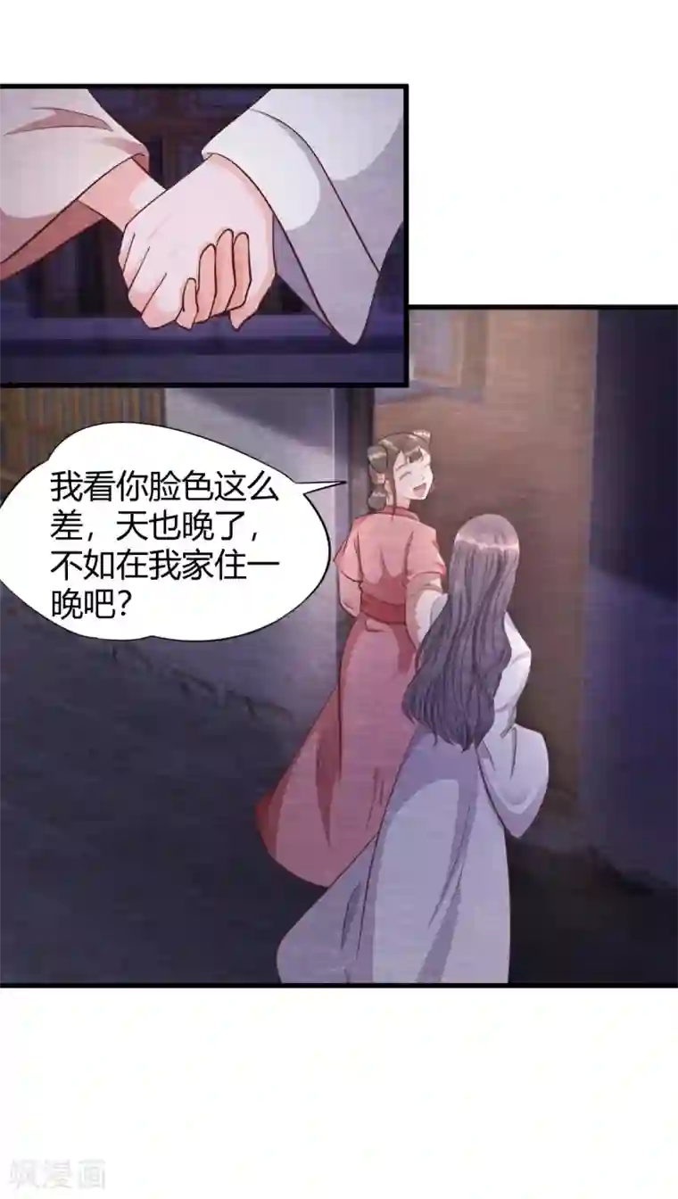 杨戬第31话 暴走