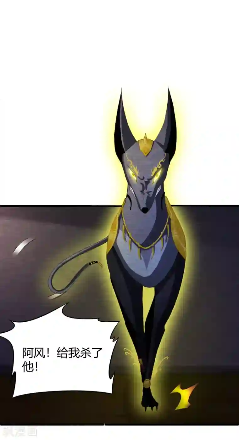 杨戬第31话 暴走