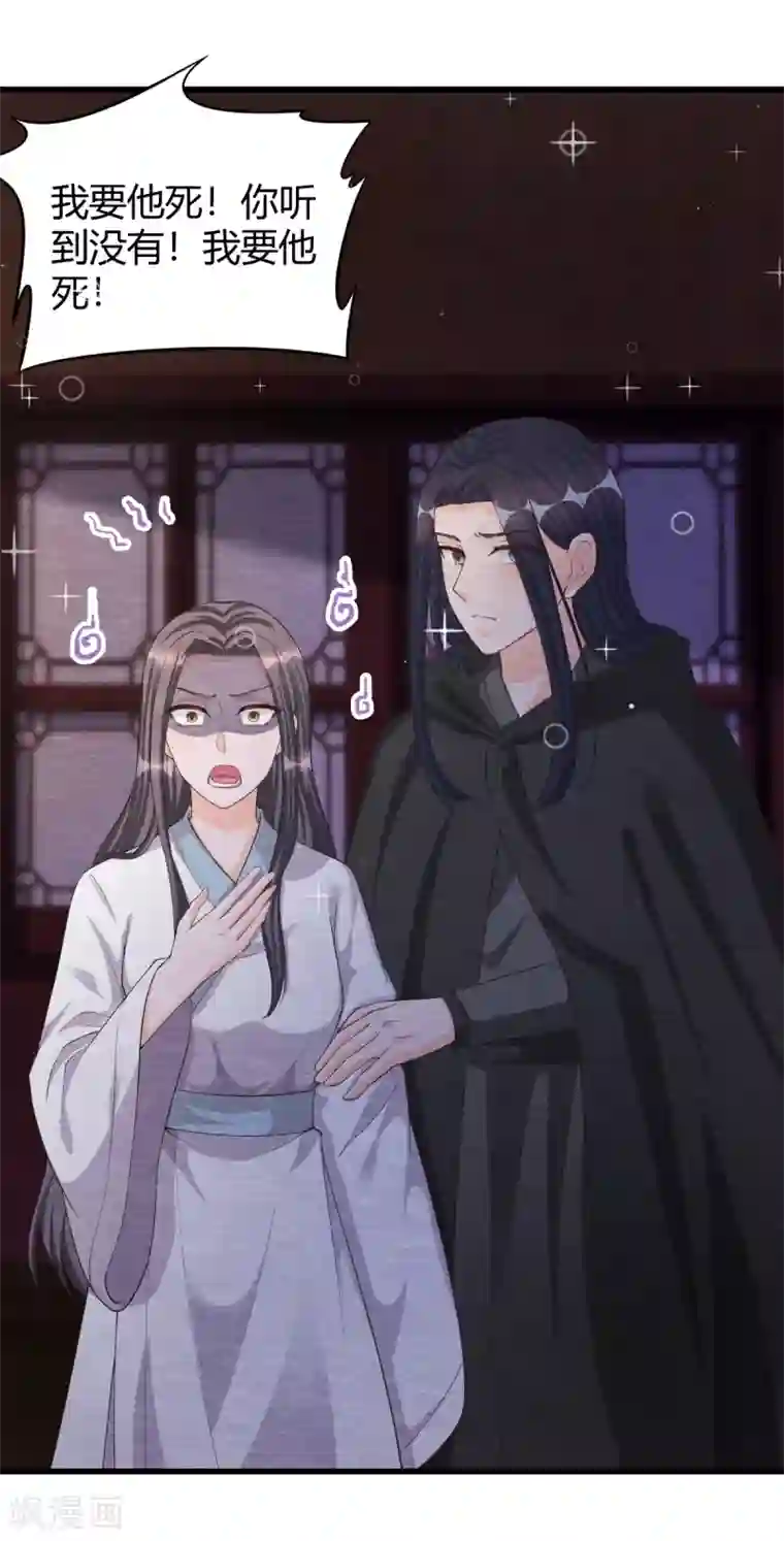 杨戬第31话 暴走