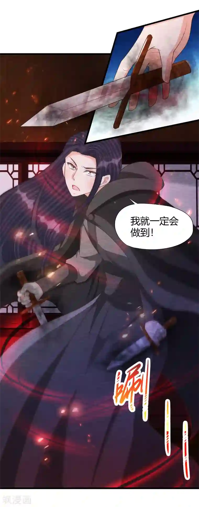 杨戬第31话 暴走