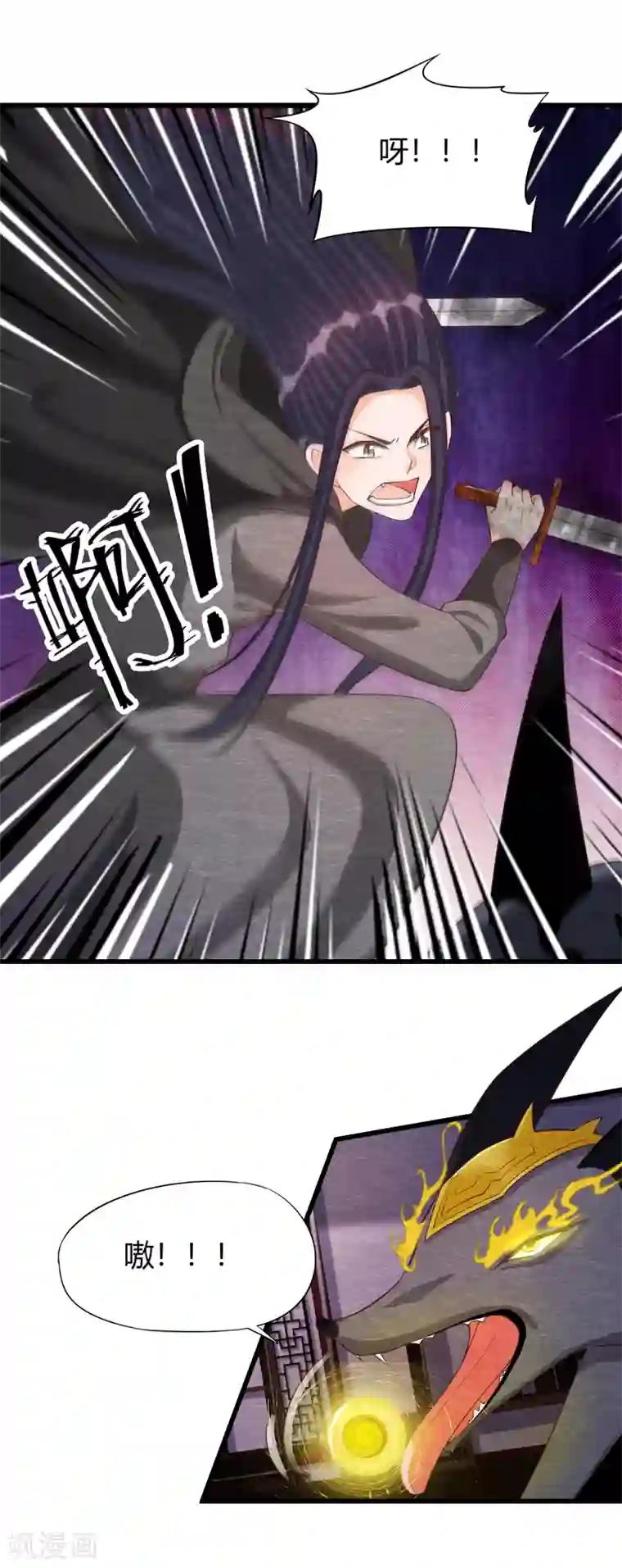 杨戬第31话 暴走