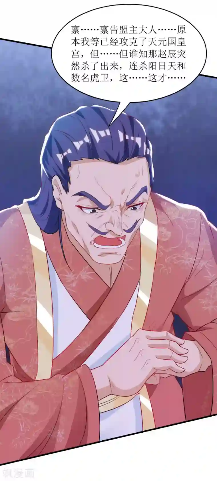 主宰三界第138话 启程