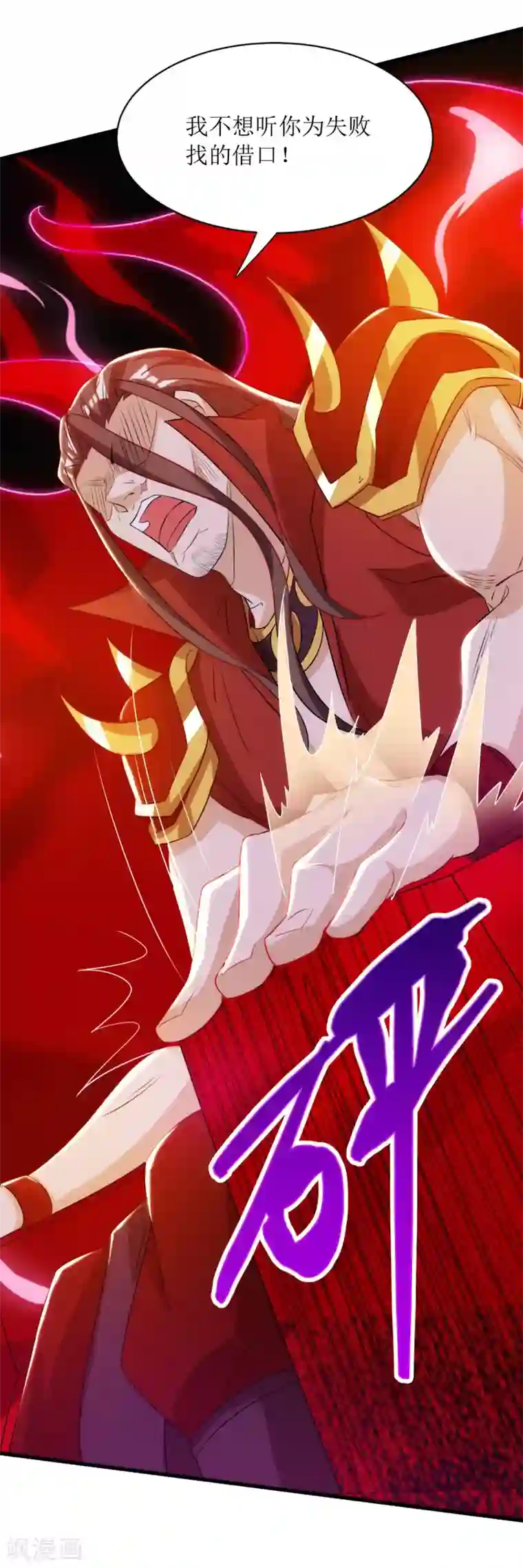 主宰三界第138话 启程