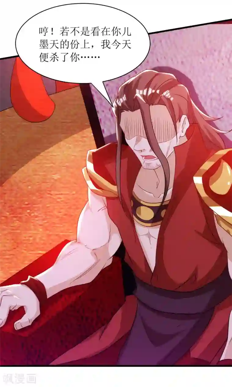 主宰三界第138话 启程