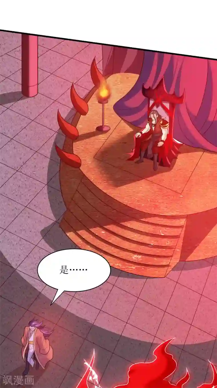 主宰三界第138话 启程