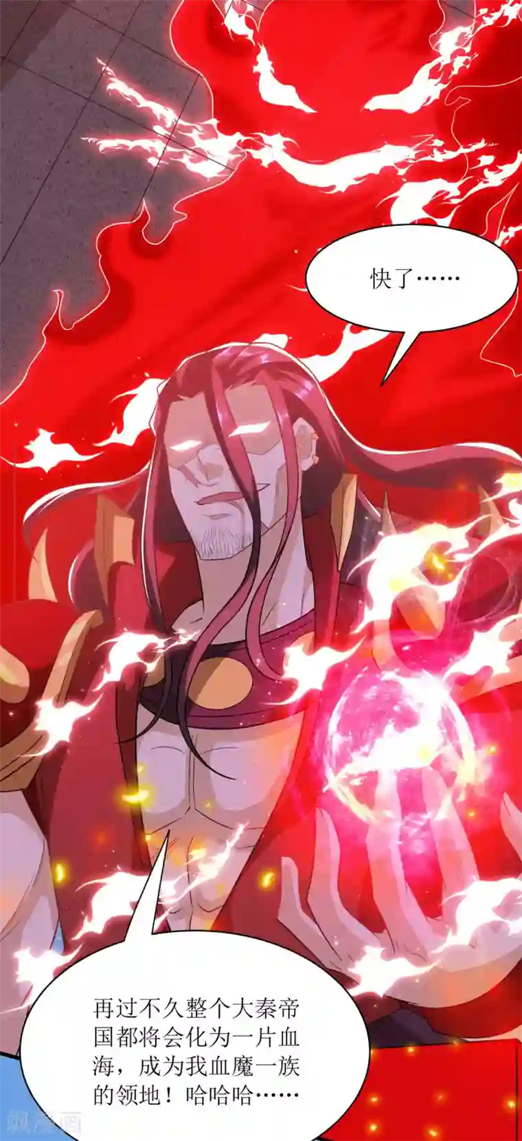 主宰三界第138话 启程