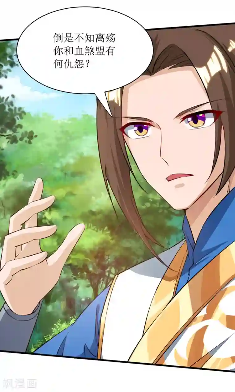 主宰三界第138话 启程