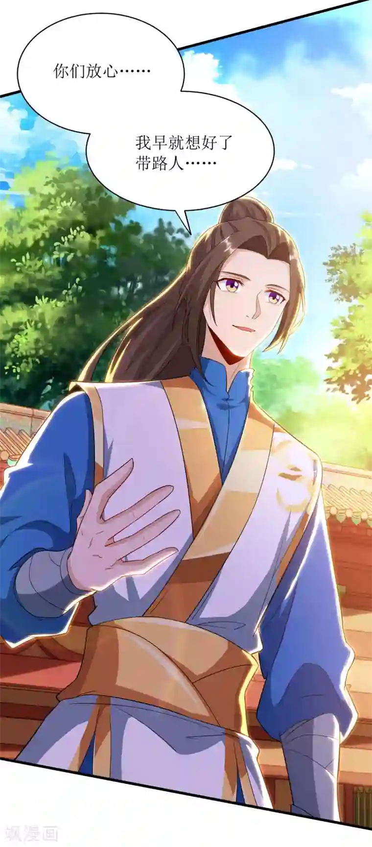 主宰三界第138话 启程