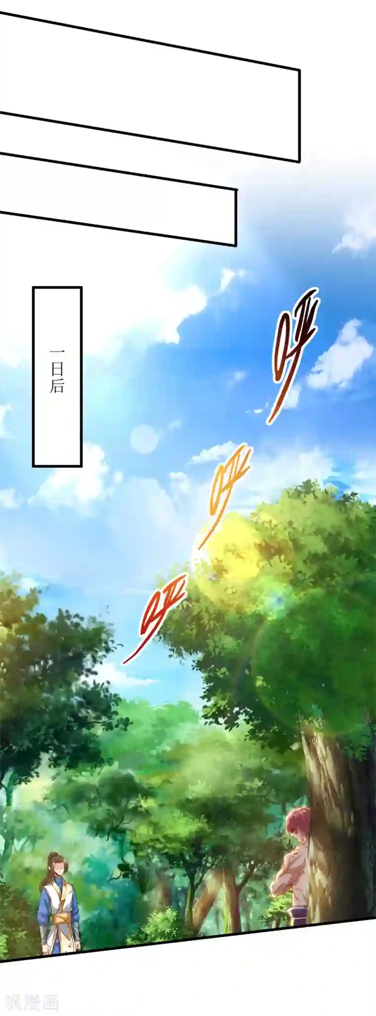 主宰三界第138话 启程