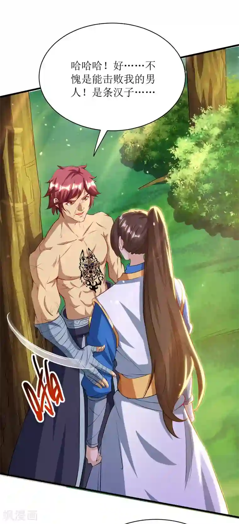 主宰三界第138话 启程