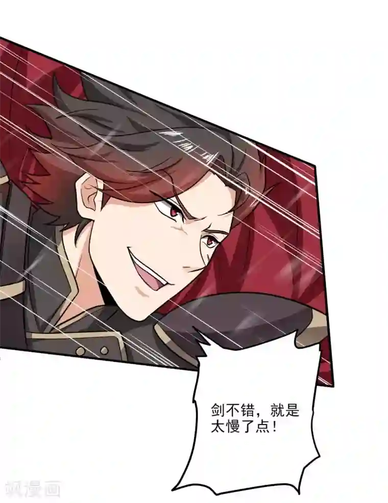 一剑独尊第109话 灵儿，哥哥来迟了