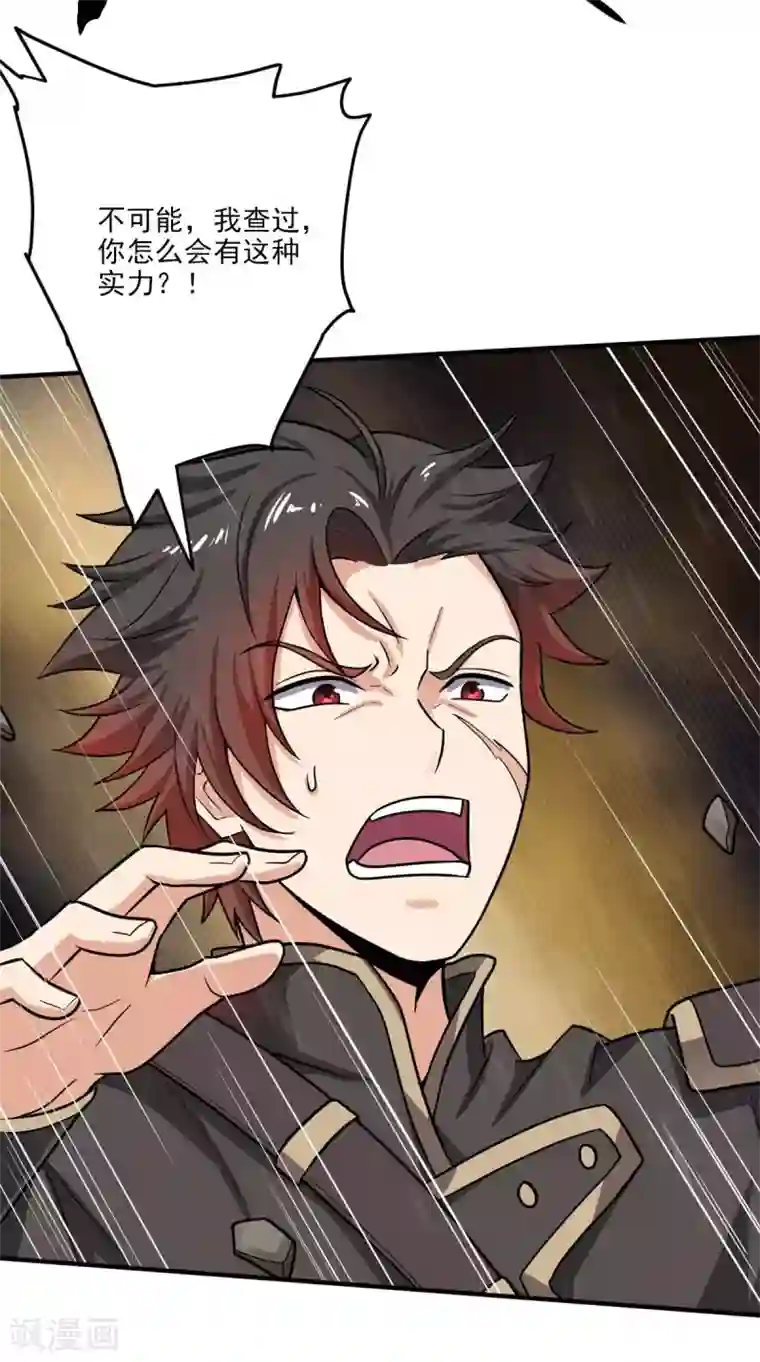 一剑独尊第109话 灵儿，哥哥来迟了