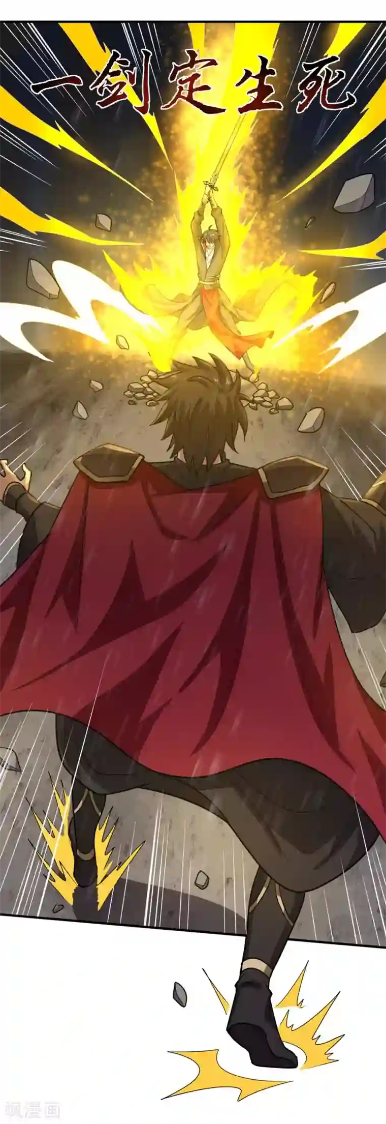 一剑独尊第109话 灵儿，哥哥来迟了