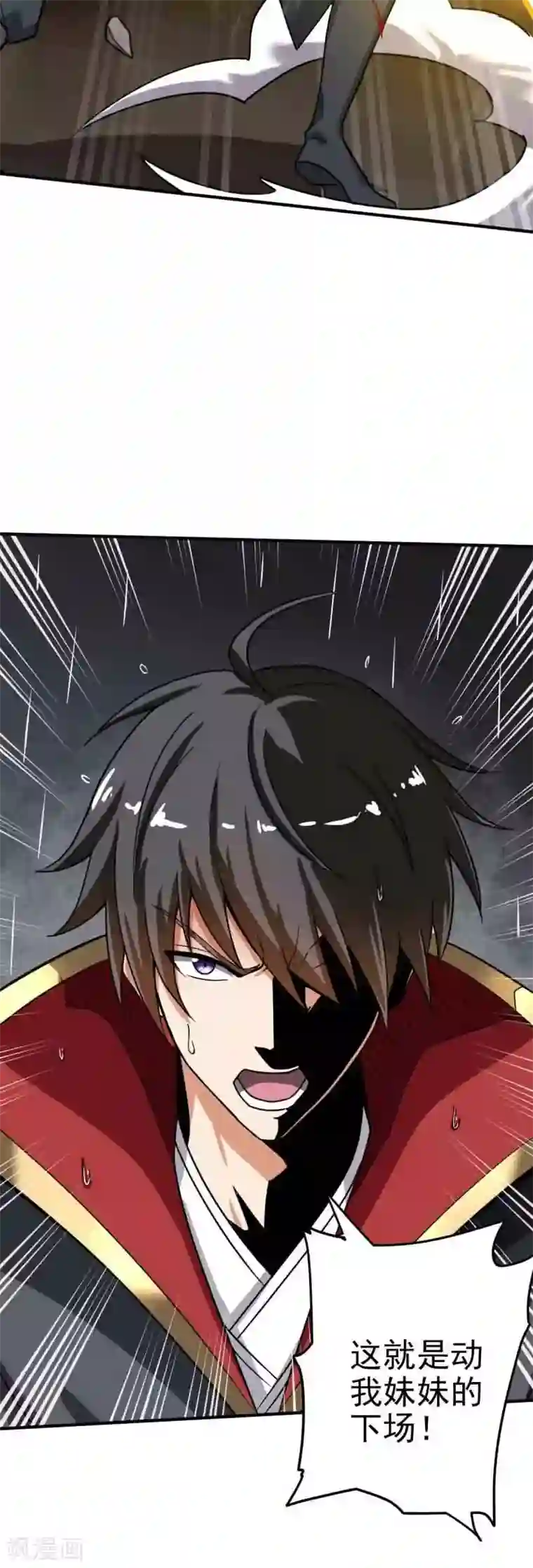 一剑独尊第109话 灵儿，哥哥来迟了