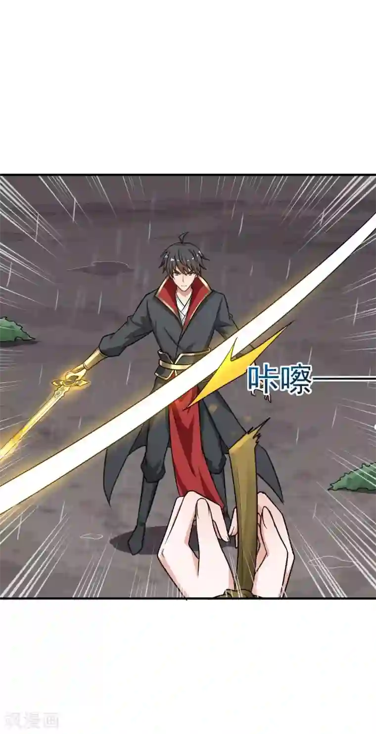 一剑独尊第109话 灵儿，哥哥来迟了