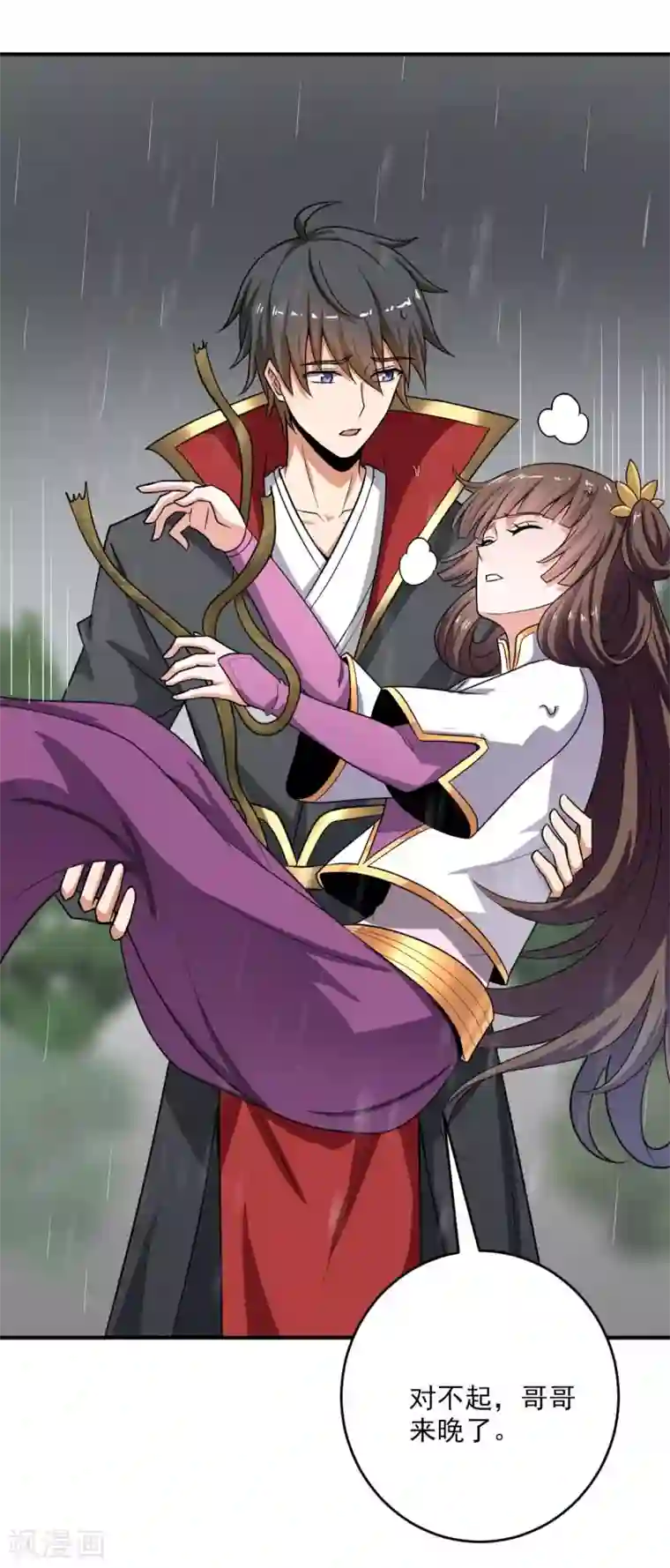 一剑独尊第109话 灵儿，哥哥来迟了