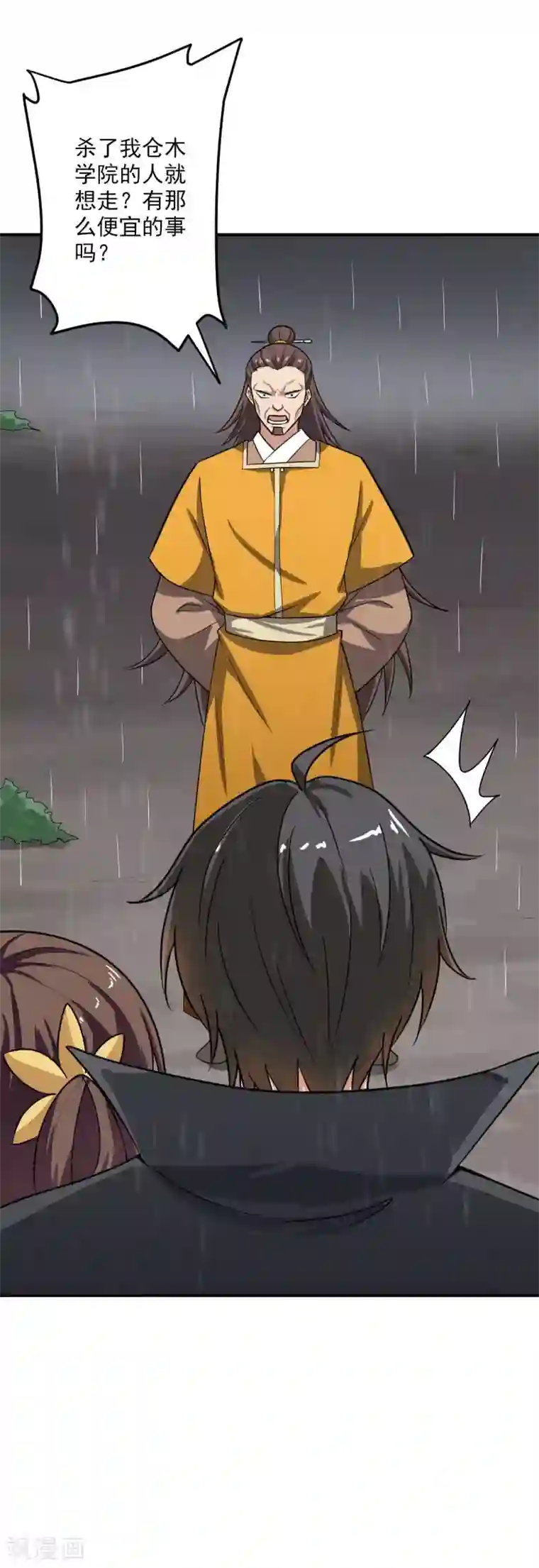 一剑独尊第109话 灵儿，哥哥来迟了