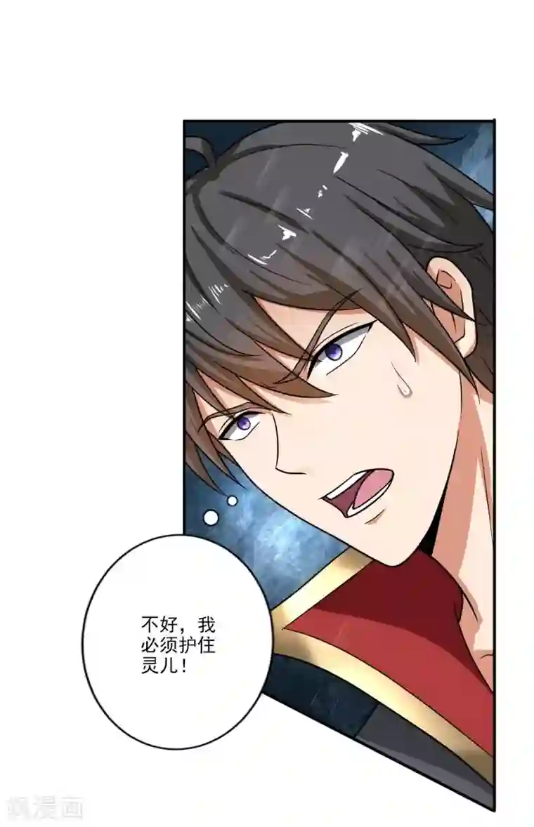 一剑独尊第109话 灵儿，哥哥来迟了