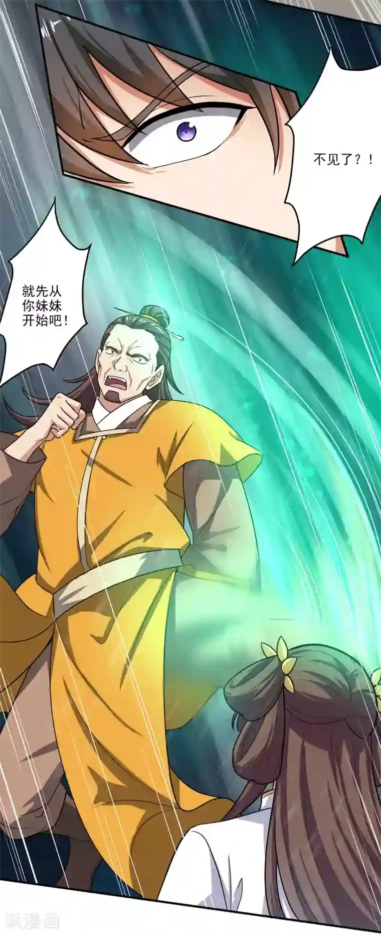 一剑独尊第109话 灵儿，哥哥来迟了