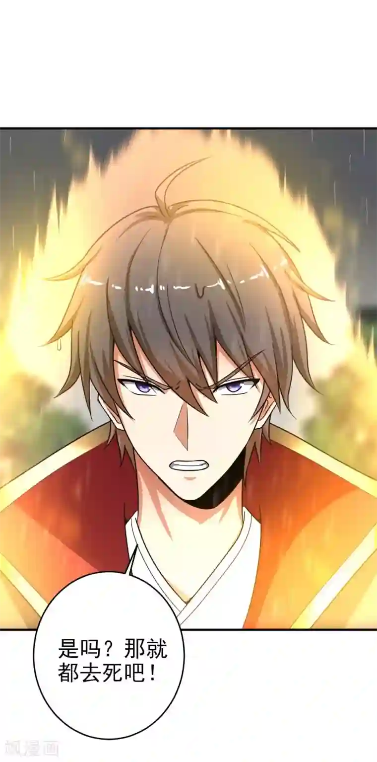 一剑独尊第109话 灵儿，哥哥来迟了