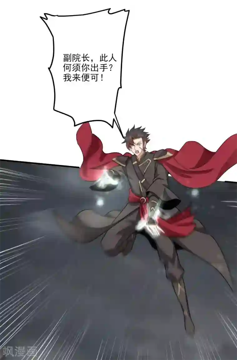 一剑独尊第109话 灵儿，哥哥来迟了