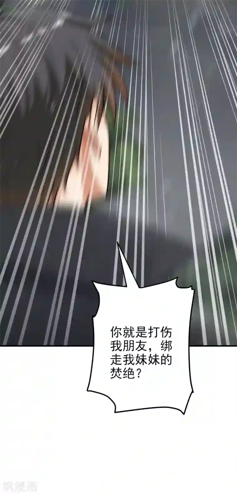 一剑独尊第109话 灵儿，哥哥来迟了