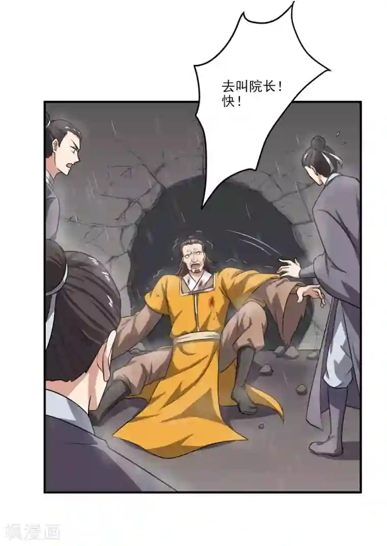 一剑独尊第110话 把你徒弟留下！