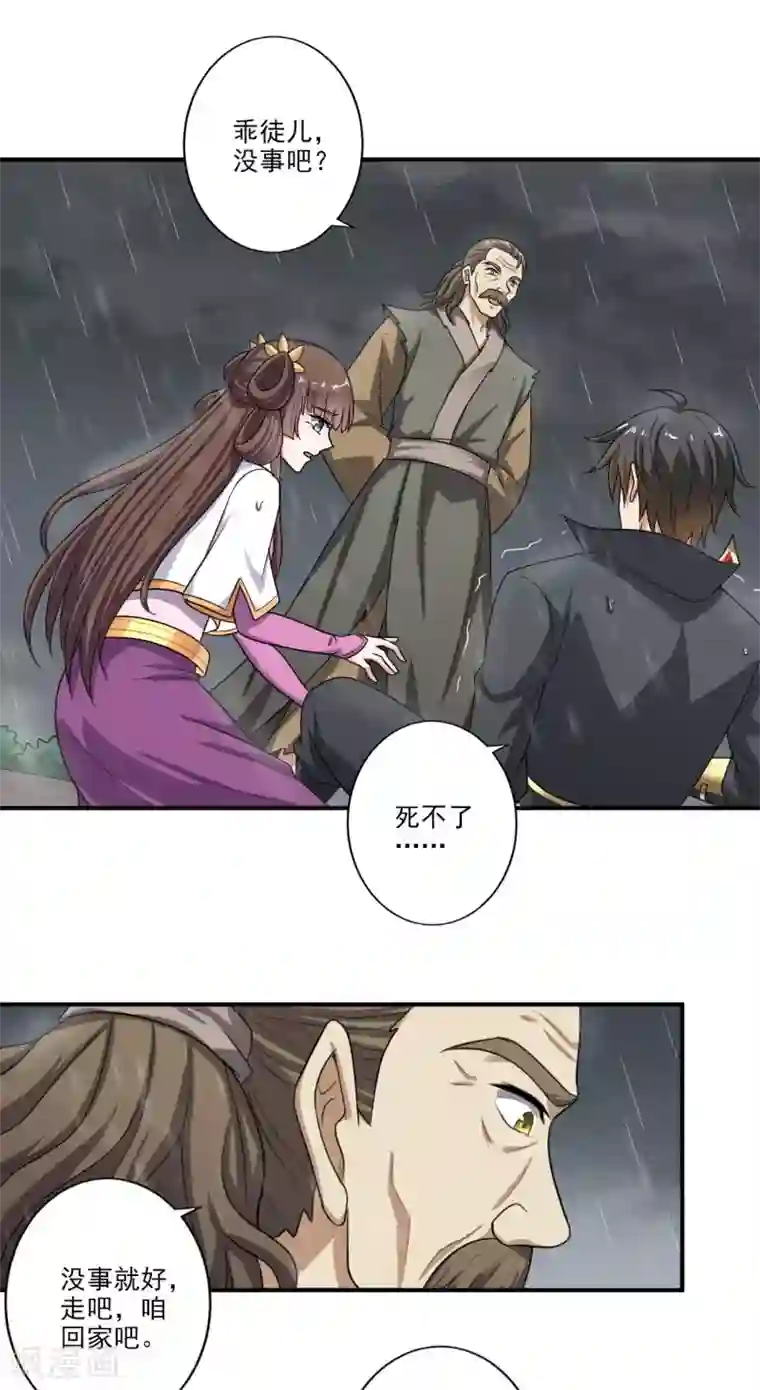 一剑独尊第110话 把你徒弟留下！