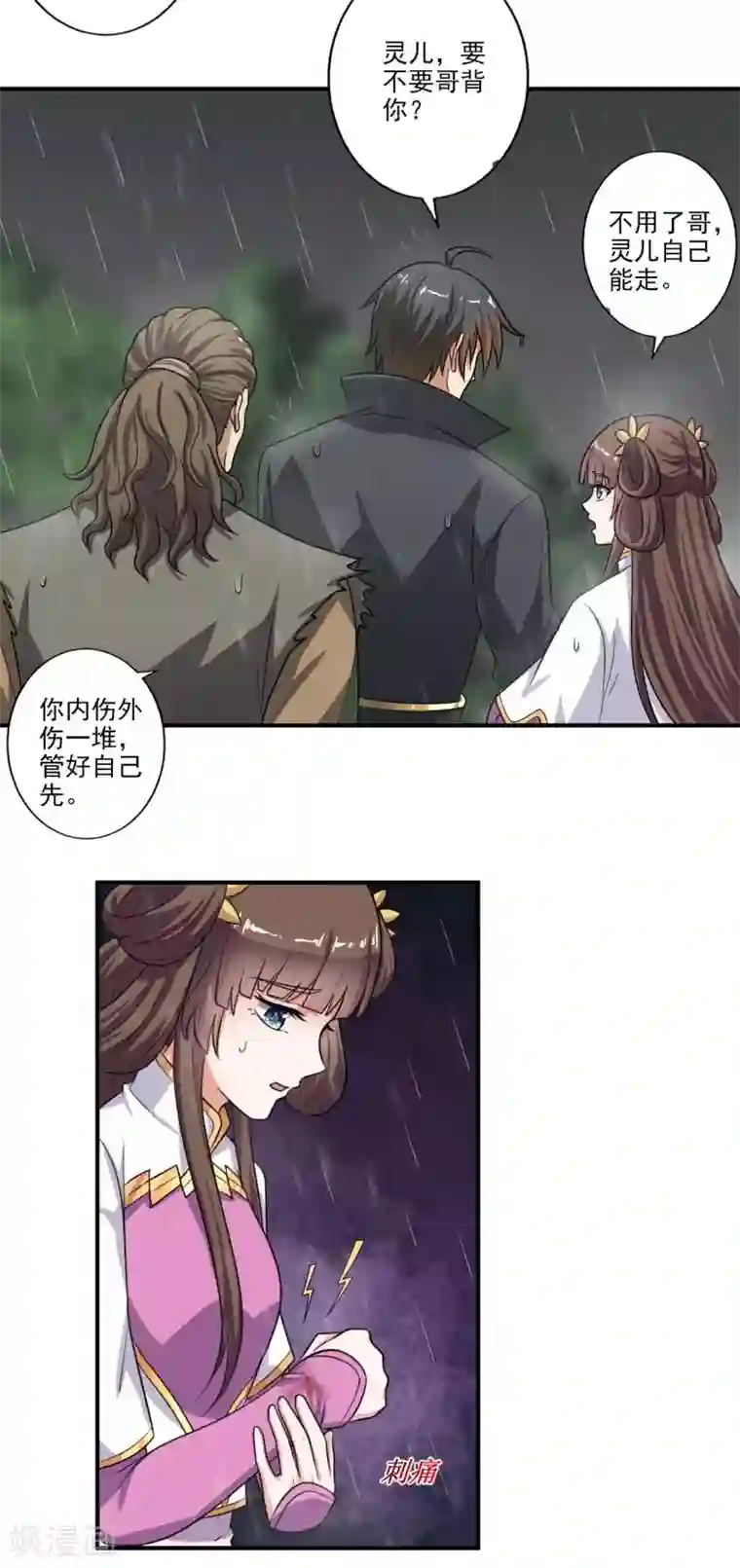 一剑独尊第110话 把你徒弟留下！