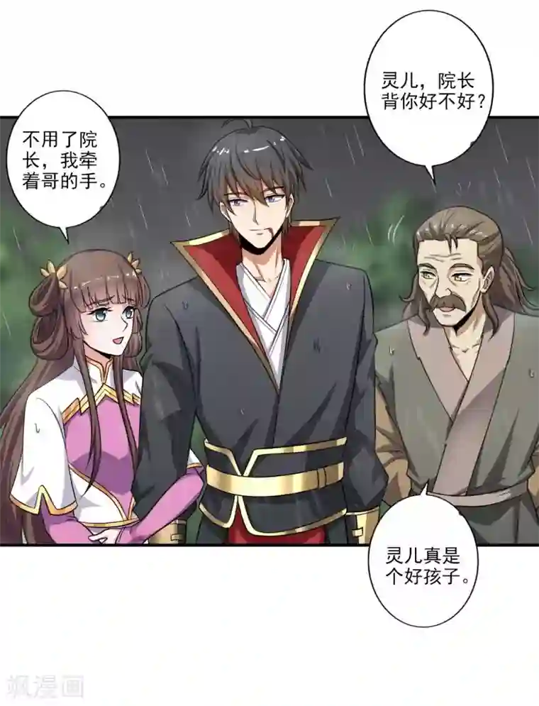 一剑独尊第110话 把你徒弟留下！