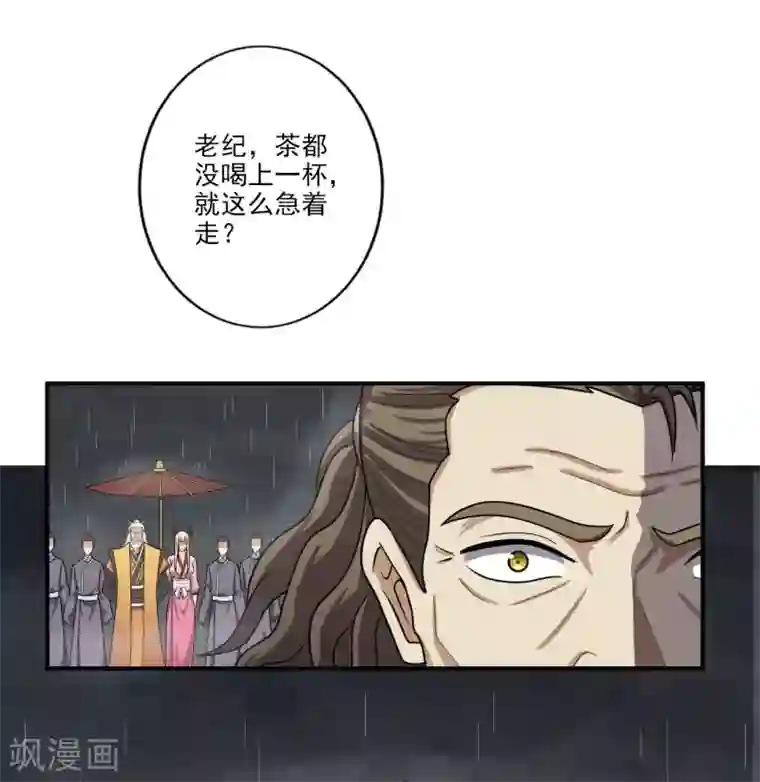 一剑独尊第110话 把你徒弟留下！
