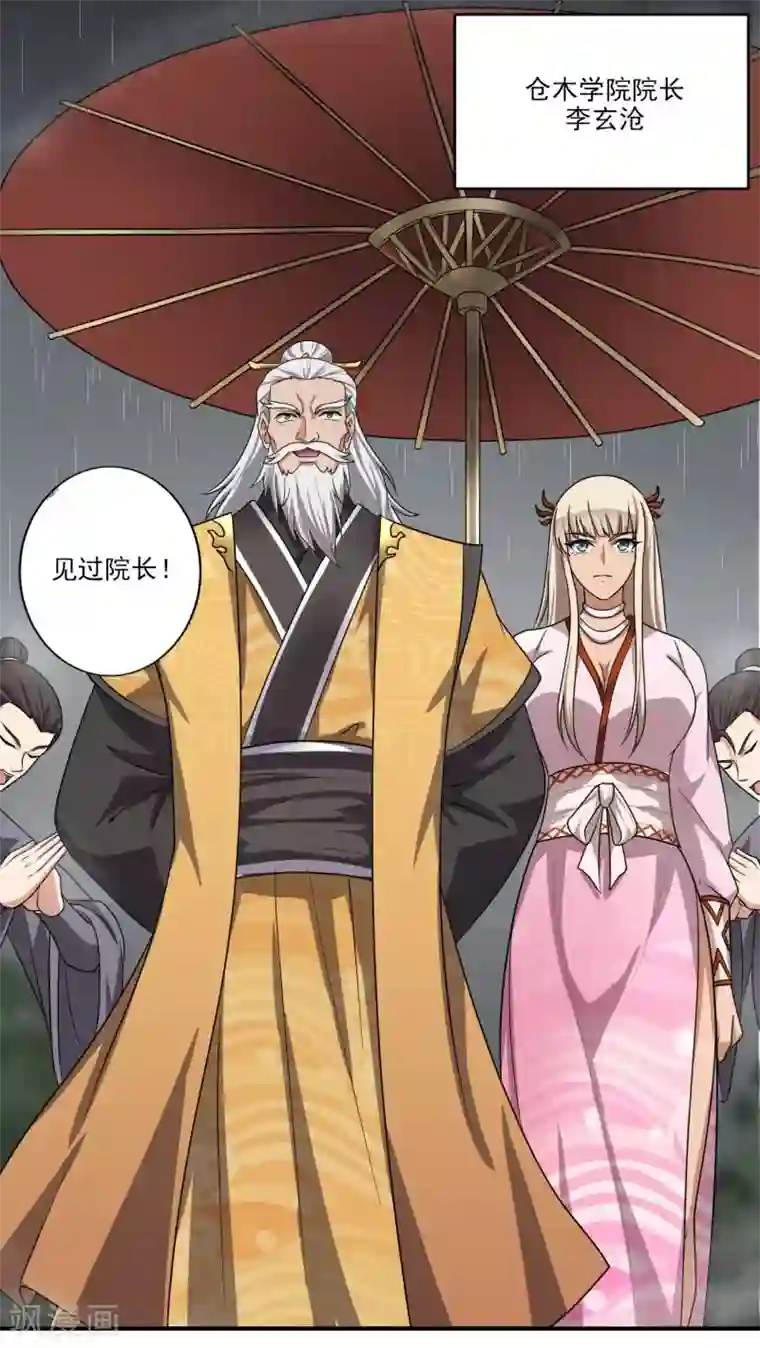 一剑独尊第110话 把你徒弟留下！