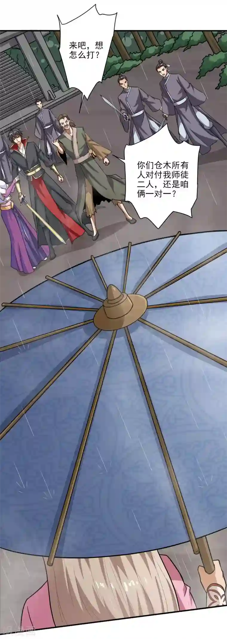 一剑独尊第110话 把你徒弟留下！