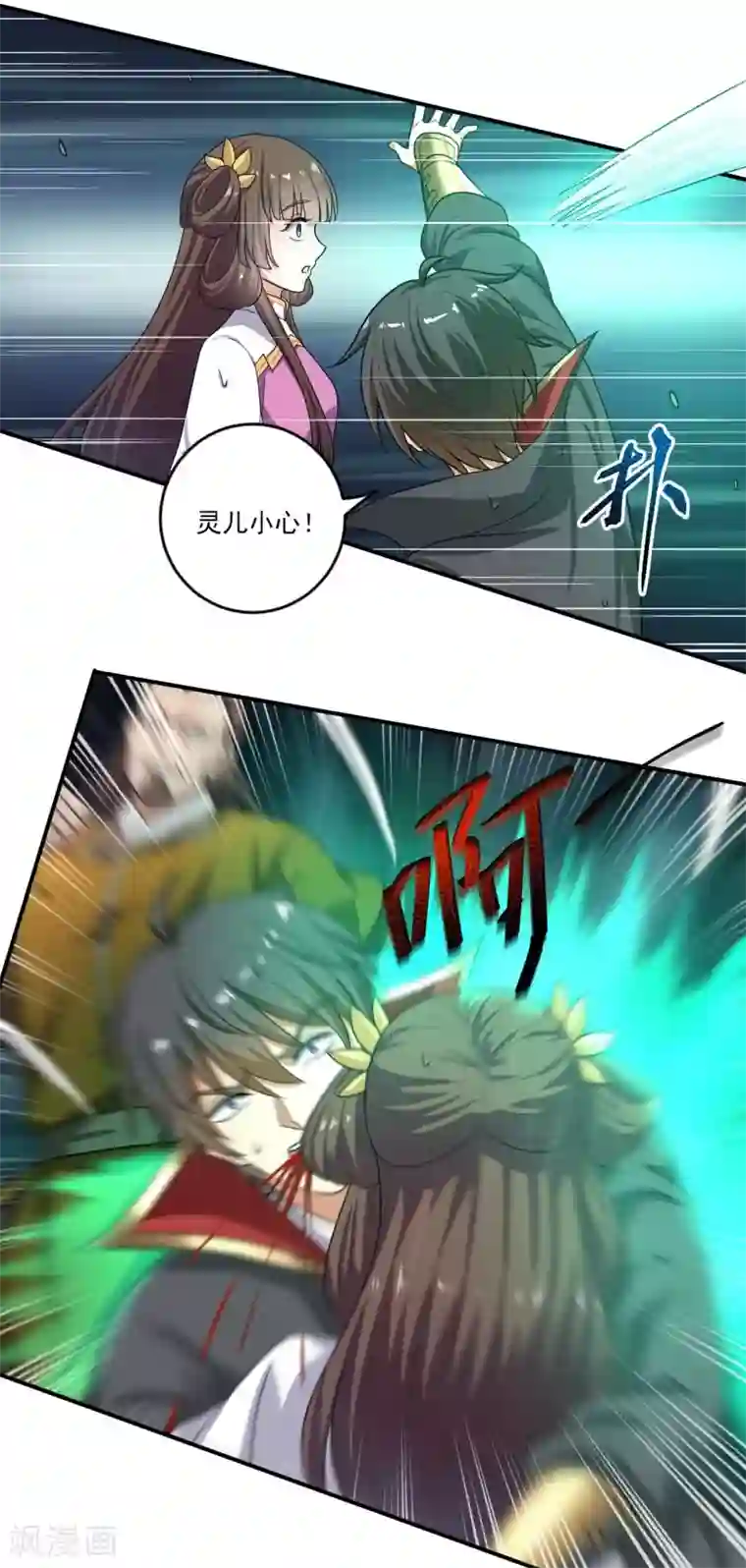 一剑独尊第110话 把你徒弟留下！